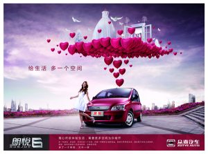 automotive business card zotye automobile advertising psd