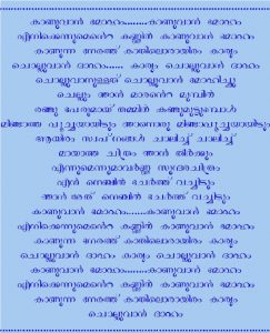 best love letter to girlfriend pranayam