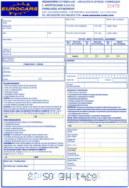 car-rental-agreement-template-business