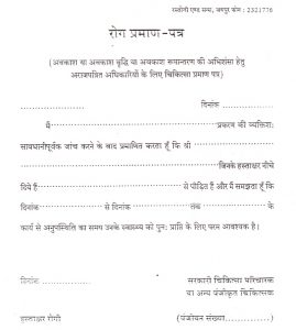 employees loan agreement medical certificate form