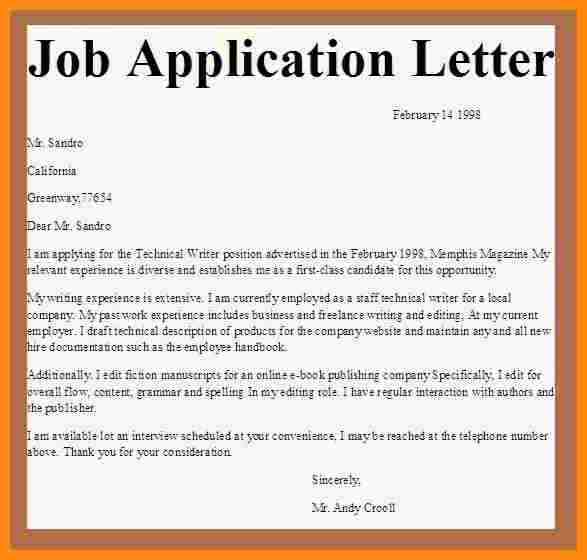 job application email template