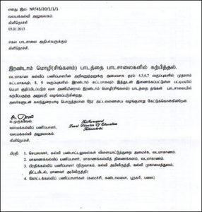 letters of recommendation for friends sinhala second language