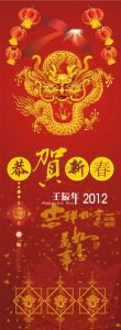 photoshop poster templates chinese new year poster vector