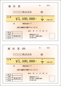 receipt template doc receipt