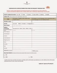 rent application form aadhaar update correction form