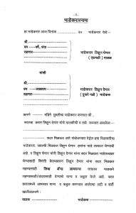 rental agreement format rent agreement in marathi