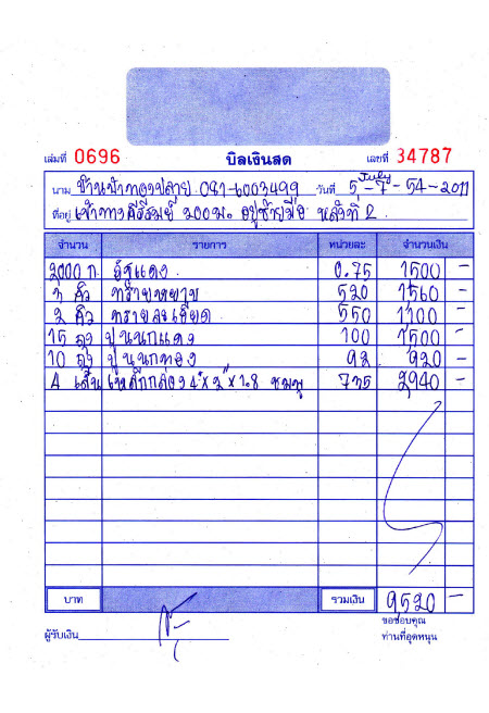 roofing contract template