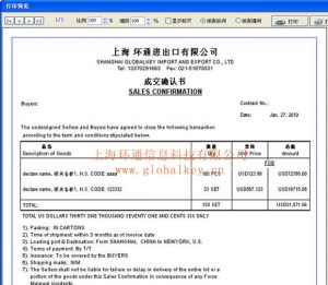 sales contract sample print inspection sc